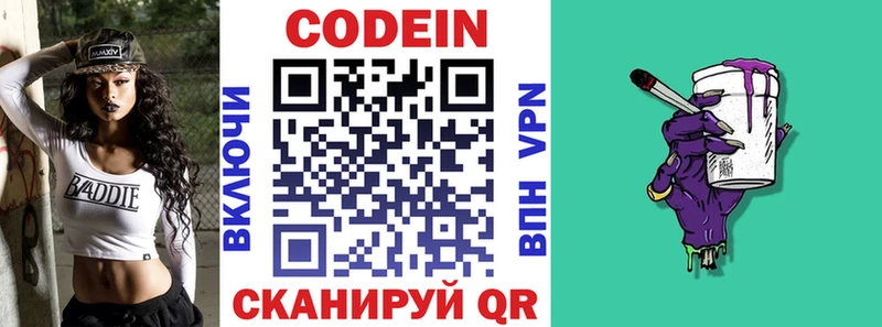 Кодеиновый сироп Lean напиток Lean (лин)  Тайга 