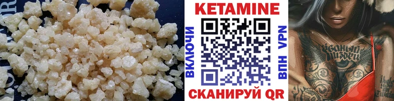 Кетамин VHQ  Тайга 